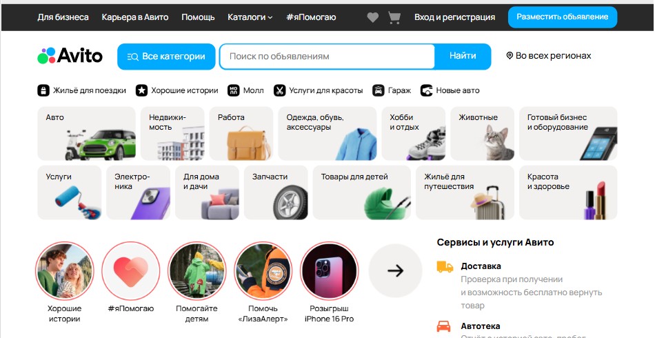 Avito.ru